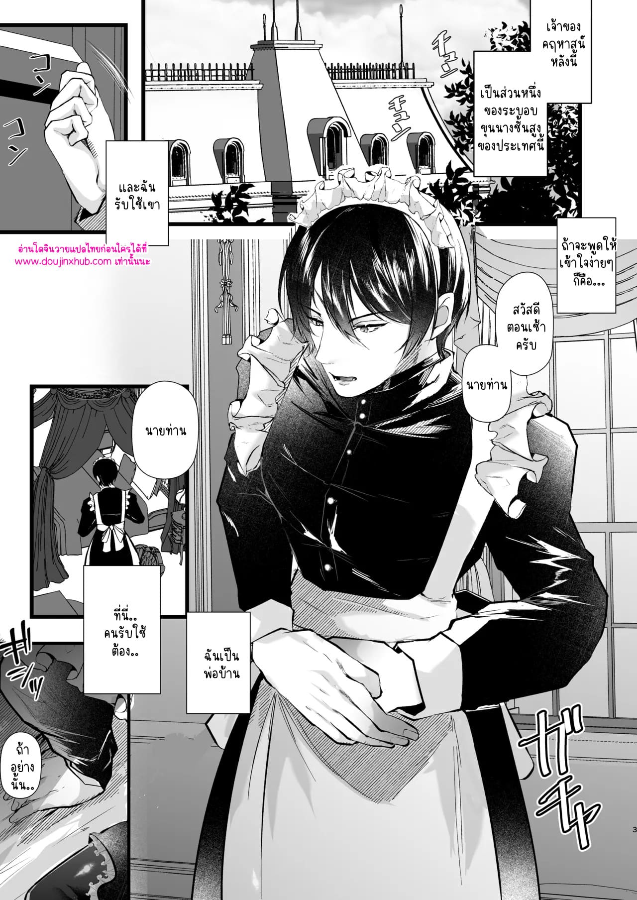 แม่บ้านทหารที่ถูกต้อง